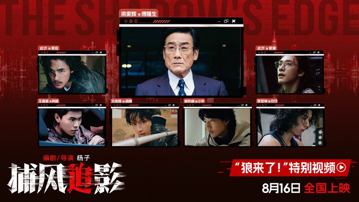 其它预告片 (中文字幕)