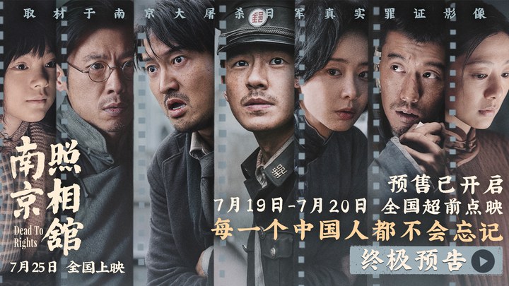 预告片：终极版 (中文字幕)