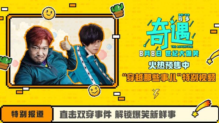 其它预告片 (中文字幕)