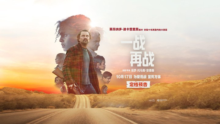 中国大陆预告片：定档版 (中文字幕)