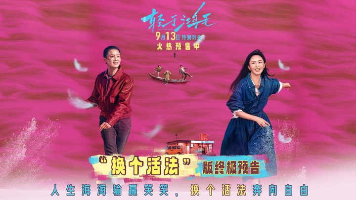 预告片：终极版 (中文字幕)