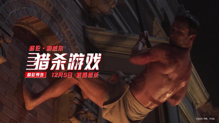 中国大陆预告片：定档版 (中文字幕)