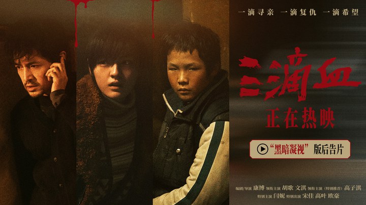 预告片：“黑暗凝视” 版 (中文字幕)