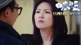 预告片2：粤语版 (中文字幕)