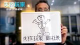 中国先行版1：确认引进 (中文字幕)