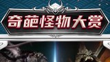 其它预告片2 (中文字幕)