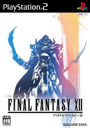 最终幻想12 Final Fantasy XII