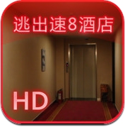 逃出速8酒店HD(车内逃脱3外传) (iPad)