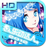 乐动达人HD (iPad)