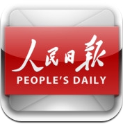 人民日报手机版 (iPhone)