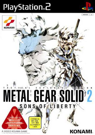合金装备2：自由之子 Metal Gear Solid 2: Sons of Liberty