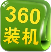 360应用管家 (iPhone)