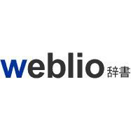 Weblio辞書 豆瓣