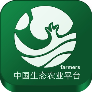 中国生态农业平台 (Android)