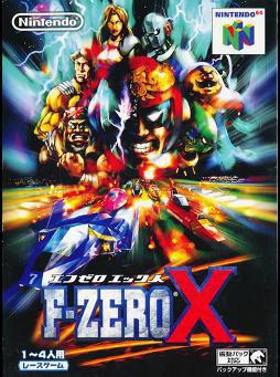 零式赛车X F-Zero X