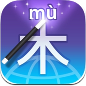 拼音浏览器: 在网页的每一个汉字上标注拼音 (iPhone / iPad)