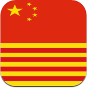 YourWords 中文 加泰罗尼亚 中文. 旅行和学习词典 (iPhone / iPad)