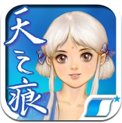 轩辕剑参外传 天之痕 (iPhone / iPad)