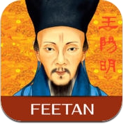 王阳明全集 (iPhone / iPad)