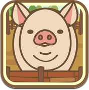 养猪场 (iPhone / iPad)