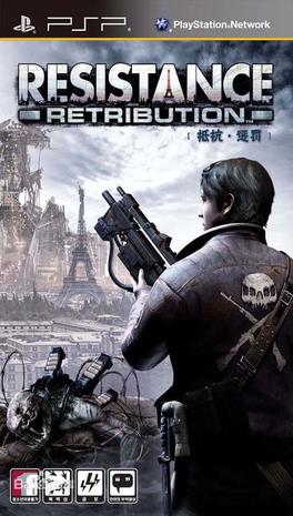 抵抗：惩罚 Resistance: Retribution