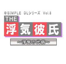 花心男友 花心的代价 Simple Dlシリーズvol 8 The 浮気彼氏 浮気の代償 豆瓣