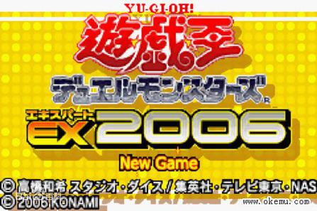 游戏王 怪兽决斗 EX2006 遊☆戯☆王デュエルモンスターズ エキスパート2006