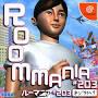 房间狂热203 ROOMMANIA＃203