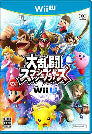 任天堂明星大乱斗for WiiU 大乱闘スマッシュブラザーズ for WiiU