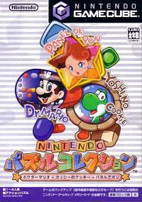 任天堂益智大合集 NINTENDOパズルコレクション