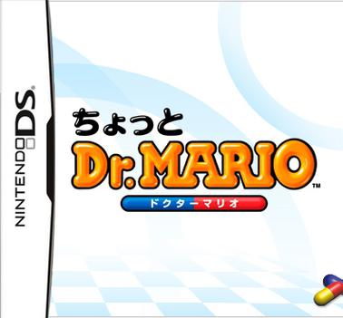 轻松马里奥医生 ちょっとDr. MARIO