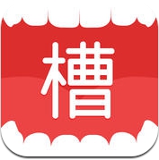 槽厂－图片弹幕 (iPhone / iPad)