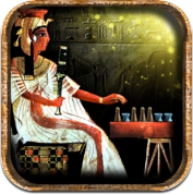 埃及赛尼特棋 （古埃及游戏） 阿努比斯呼召你扮演图坦卡蒙法老王（图特王）或妮菲塔莉皇后对抗隐藏的坟墓中一个看不见的敌人来在死后与神（女神）爱希丝和奥西里斯获得重生 (iPhone / iPad)
