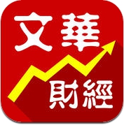 文华财经-随身行 (iPhone / iPad)