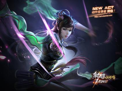 射雕英雄传 射雕英雄传OL