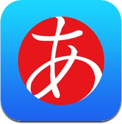 假名简记 (iPhone / iPad)