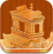竹镂文心－上海博物馆竹刻艺术特展 (iPad)