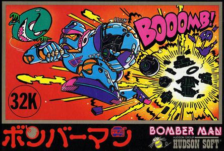 炸弹人 ボンバーマン/Bomberman