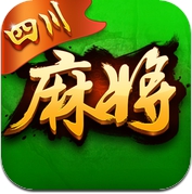 四川麻将·博雅-好友约战欢乐赛地主的棋牌麻将游戏 (iPhone / iPad)