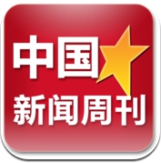 中国新闻周刊 (iPhone / iPad)
