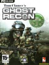 幽灵行动 Tom Clancy's Ghost Recon
