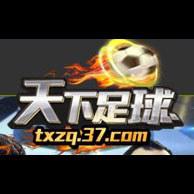 天下足球 Total Soccer