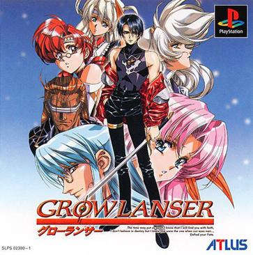 梦幻骑士 Growlanser