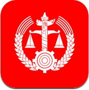 中国法律汇编 法律法规/司法解释 (iPhone / iPad)
