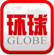 环球杂志 (iPhone / iPad)