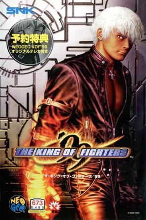 拳皇99 The King of Fighters '99