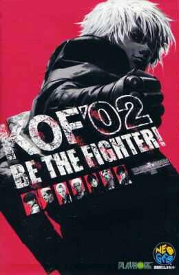 拳皇2002 The King of Fighters 2002