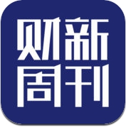 财新周刊--全面完整 深入透彻 你最需要的财经新闻 (iPhone / iPad)