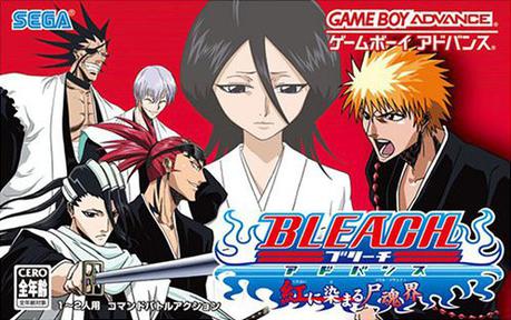 死神：血染尸魂界 BLEACH アドバンス 紅に染まる尸魂界