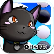 黑猫的四路围棋 (iPhone / iPad)